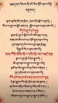 👉 “Prayer recitation for the pacification of illness”