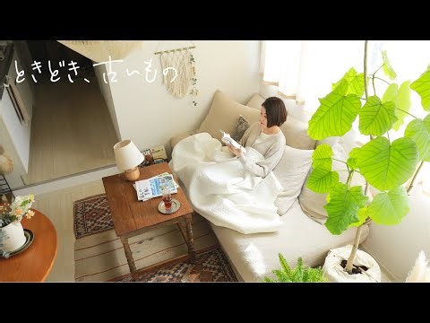 【Re:CENO Vlog】ときどき、古いもの｜第30話 マインドリセットして、心を整える休日