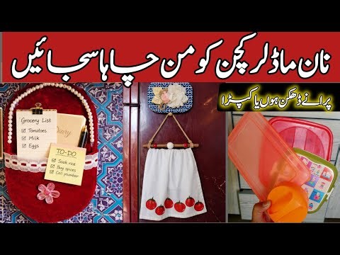 ☑️EID Makeover | Zero Cost Fabric & Reuse Ideas | 🏵️Best Home & Kitchen Management Tips