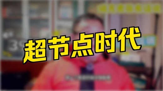 国内芯片动态及算力架构与国外硬分叉