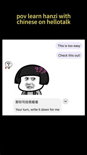 Learn Chinese: Character 哈 #languagelearning #chinese #chineseculture #learnchinese