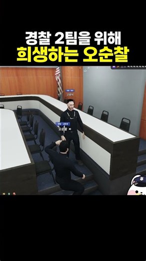 Patrol Officer Oh Sacrificing Himself for Police Team 2