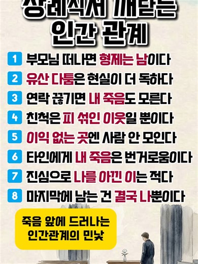 지혜메모장 45