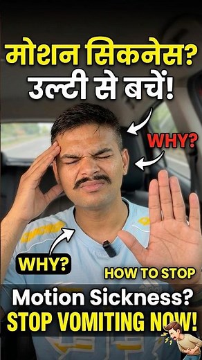 Motion sickness explained. #shortsfeed #viralvideo #youtubeshorts
