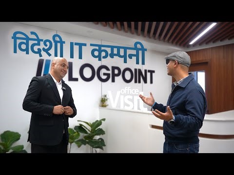LogPoint Office Visit । यस्तो छ साइबर सेक्युरिटी सफ्टवेयर कम्पनी।