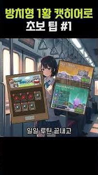 Cat Hero: A Guide and Tips for the Fun Idle Game