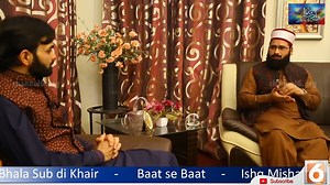 Channel 6 on Reels | Facebook