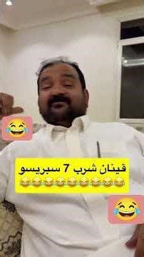 😂😅 #اكسبلور #سكربت #اكسبلور #تيك_توك #تحشيش #دويتو #تحشي #ضحك #ترند #لايك #قصيد