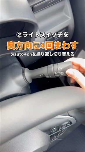 【覚えておくと安心！💡オートハイビームの解除方法】#ルーミー #ライズ ユーザー必見