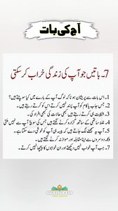 295K views · 1K reactions | Life Lessons Quotes In Urdu  Life...
