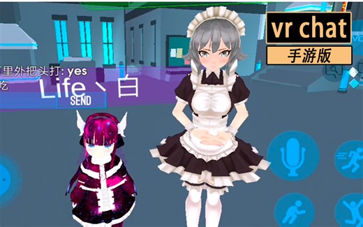 手机版vr chat试玩，附下载vrchat