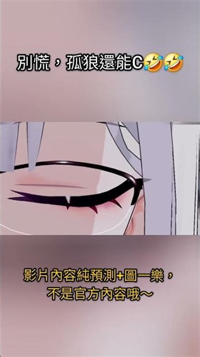 【崩壞：星穹鐵道】許願斯科特重返｜虛構迷因