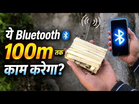 “DIY Bluetooth Range Test | 100 Meter Possible? 🤔”