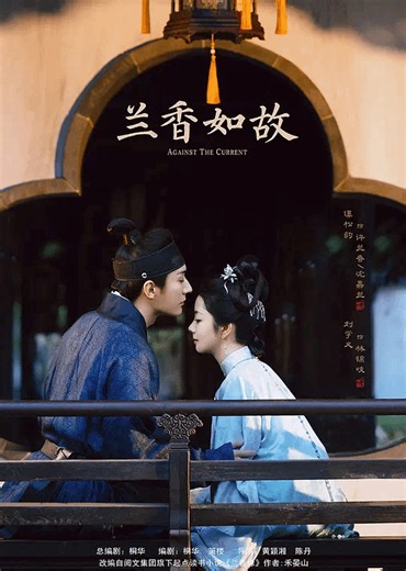 《兰香如故》第1集免费高清影视在线看(高清完整版)-沙发TV