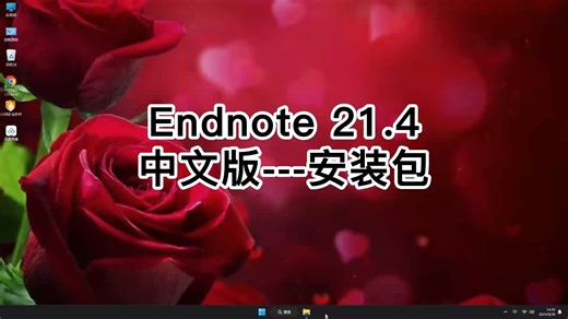小白必看！3分钟完成Endnote 21安装，轻松搞定Endnote 21视频教程