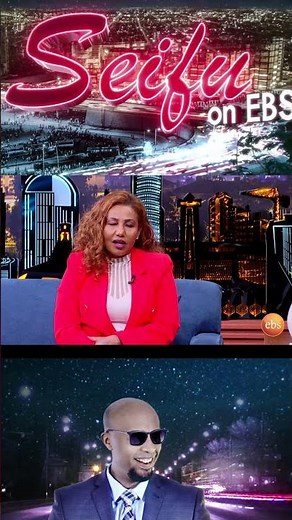 ደርሶልኝ ልጄ ነው ማናጀሬ ... ተወዳጅዋ ድምፃዊት ፍቅረአዲስ | Seifu on EBS