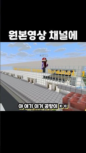 How to Make a Minecraft Airport #OnlineGame #MarkJumpMap #Game