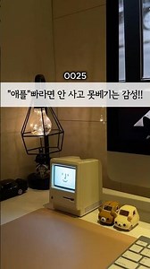 “애플“ 빠라면 지나칠수 없지!! 너는 이미 결제를 하고있다!! Maclock: 맥클래식 레트로 알람시계 #데스크셋업 #desksetup