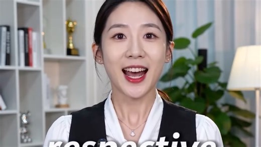 Respective的意思和用法
