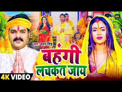 #Video | स्पेशल छठ पूजा गीत 2025 - छठ पूजा पारम्परिक गीत | New Chhath Puja Song 2025 | #Chhath Geet