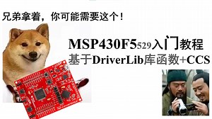 27.I2C实验 低功耗 看门狗 完结