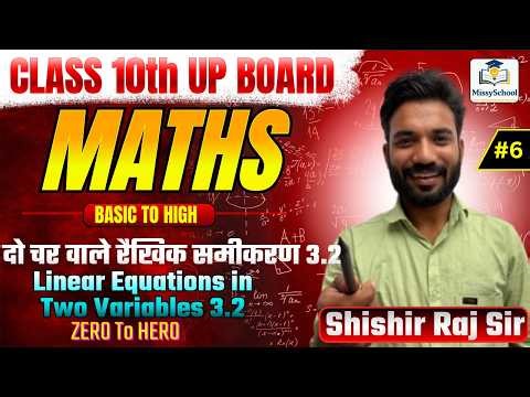 Linear Equations in Two Variables | Class 10 Maths | Champion Batch | Shashi Raj Sir | MissySchool