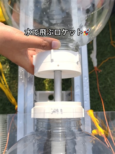 水で飛ぶロケット🚀💦｜Osmo Nano. 燃料は“水”だけ。常識をくつがえす水ロケット発射実験。 上空からのPOV映像が想像以上にリアル📹✨ 🎬: kexuelaoshiwangyin #DJI #OsmoNano #ビデオカメラ #ロケット #科学実験 #面白い動画