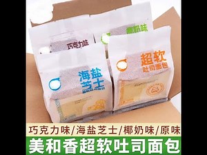 high speed bread slicer and automatic bread premade bag pouch food packing machine