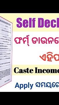 How to download self declaration form pdf in Odia // Self Declaration Form pdf download