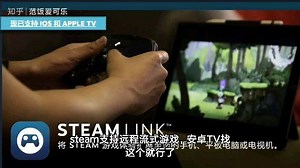 用steamlink在电视上运行同局域网PC游戏