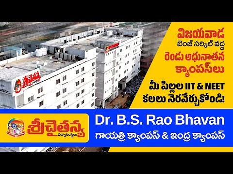 Sri Chaitanya College Dr.B.S.Rao Bhavan, the newly opened Gayatri & Indra Campus near Benz Circle