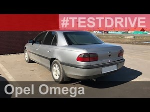 Opel Omega B [ЕРМАКОВСКИЙ TEST DRIVE]