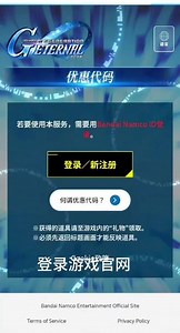 g世纪永恒怎么换号