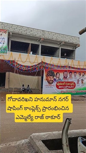 Godavarikhani, Hanuman nagar shoping complex opaning by MLA Rajtakur Makkhan singh