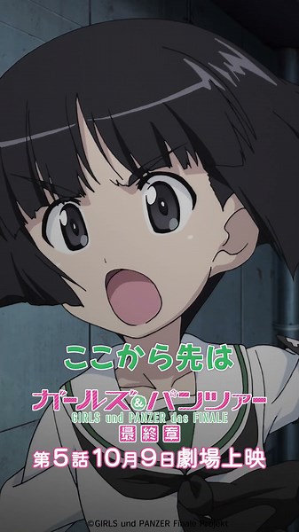 「大洗のヨハネスブルグ」『ガールズ＆パンツァー 最終章』第1話より│『最終章』第5話 10月9日(金)劇場上映！