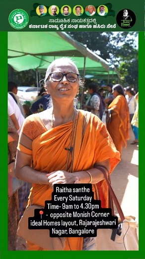 32K views · 719 reactions | ಬಳಕೆದಾರರ Review In Raitha Santhe, the...