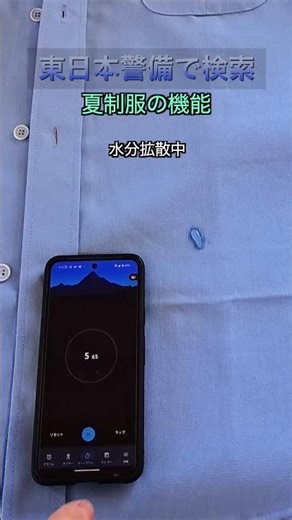 小千谷市 求人 交通誘導警備員 制服貸与！高機能制服で熱中症対策 ＃Shorts