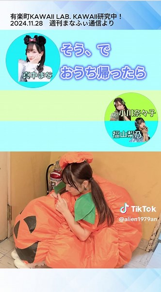 しょっちゅう事件を起こしちゃうまなふぃもNEW KAWAIIと思います！ #fruitszipper #真中まな #candytune #ふるっぱー推し #マナカマナカマナ