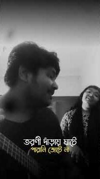 O Shyama O Shyama Ukulele Cover #oshyama #shyamasangeet
