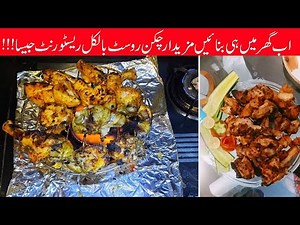 BBQ CHICKEN ON STOVE TOP | BBQ CHICKEN ON STOVE OR OVEN | BBQ CHICKEN ON STOVE TOP RECIPE