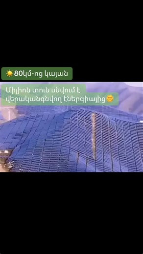 #large_scale_solar_power_plant #solarexpert