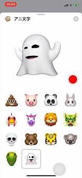 iOS 12で追加された「アニ文字」の新タイプ「コアラ」「ティラノサウルス」「ゴースト」「タイガー」を試してみた