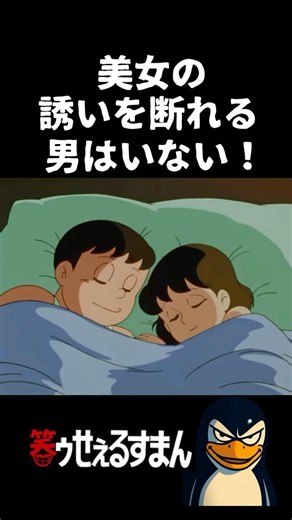 リアルにありそうで怖い… #笑ゥせぇるすまん #藤子不二雄 #雑学 #アニメ #黒の組織 #都市伝説 #考察 #人形