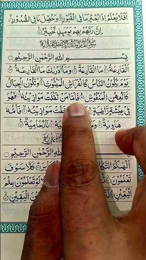 🎥 Qariah سورۃ القارعہ | Egzon Ibrahimi | #recitation #shorts #quran #duet #islam #love