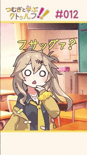 教えて語り手ちゃん！《炎の精/炎の吸血鬼》編【クトゥルフ神話のアーティファクト/クリーチャーを紹介】 #Shorts #クトゥルフ #trpg