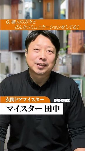 "What kind of person is a front door master?" Introducing the customer contact point, Tanaka