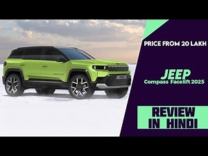 2025 Jeep Compass Facelift SUV Launched In Globally - Explained All Spec, Features, Engine & More