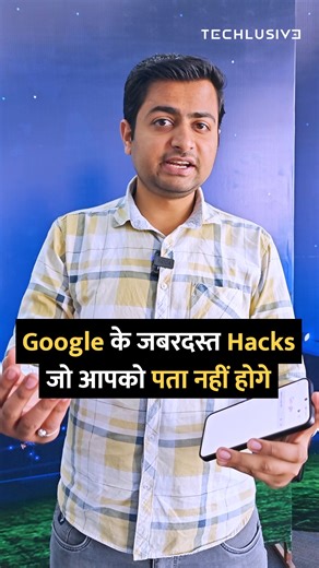 26K views · 340 reactions | Did you know this google tricks? #google #googlehacks #android #smartphone #tipsandtricks #howto | Techlusive | Facebook