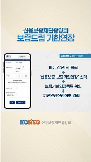 부가서비스 이용 가이드｜보증기한 연장 💡 #보증드림 #보증 #앱
