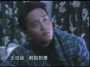張國榮 有誰共鳴 MV